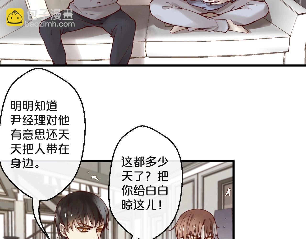 《您的亿万首席请签收》完结篇 在一起 第6页