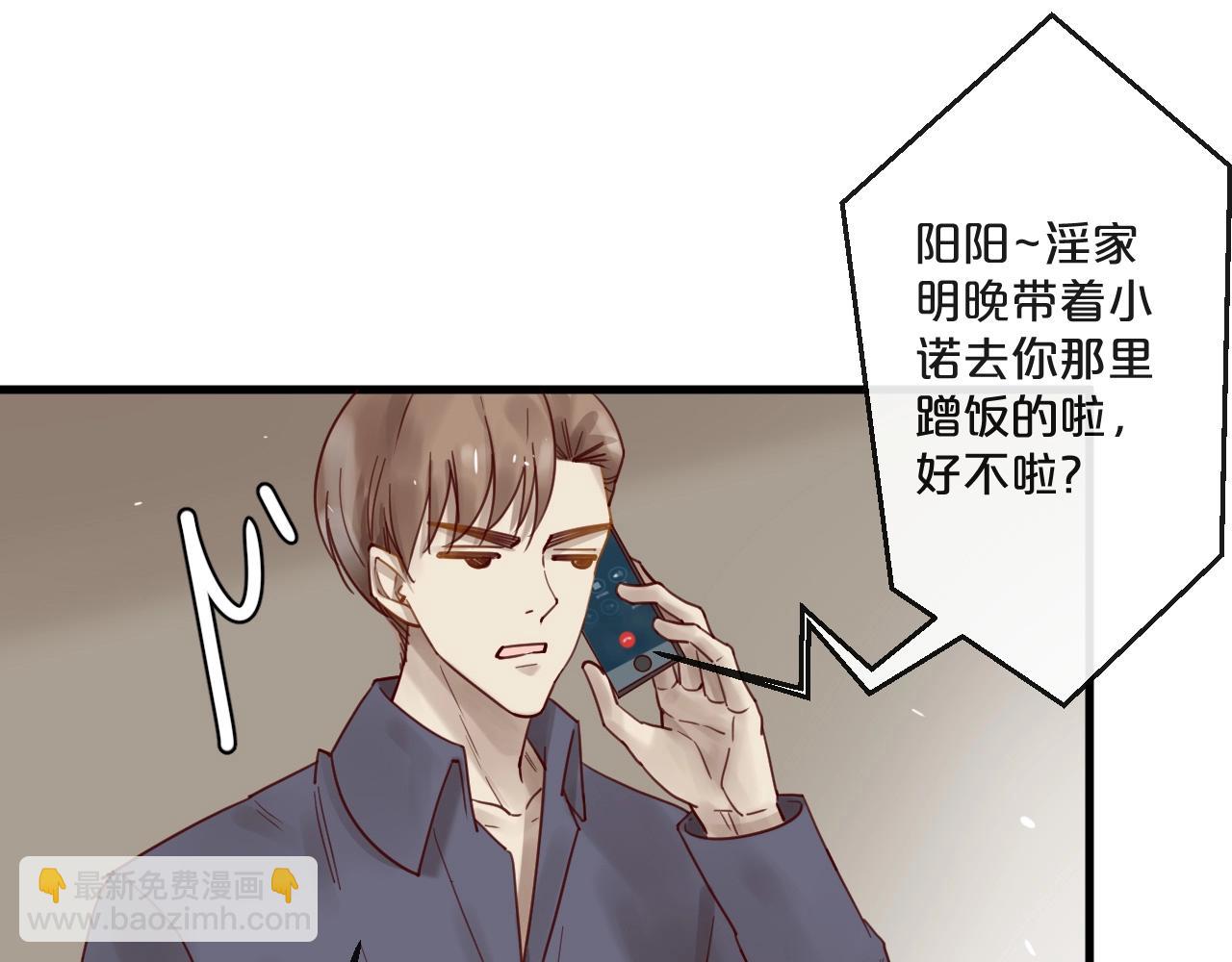 《您的亿万首席请签收》番外 阳飞cp（4） 第10页
