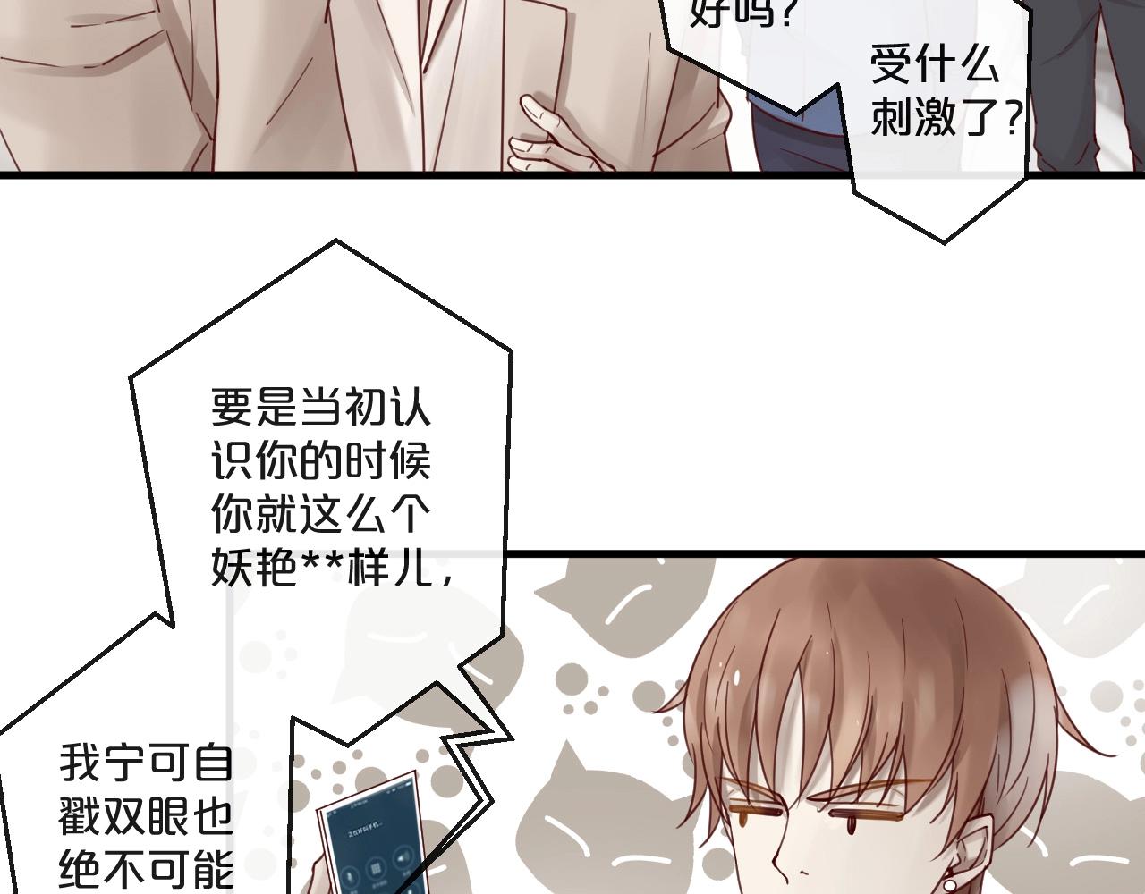 《您的亿万首席请签收》番外 阳飞cp（4） 第13页