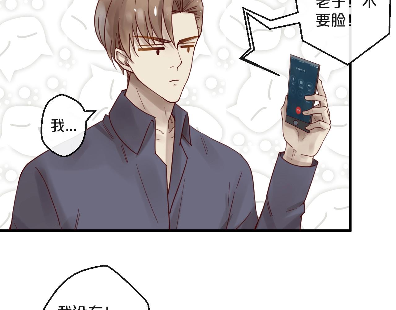 《您的亿万首席请签收》番外 阳飞cp（4） 第15页