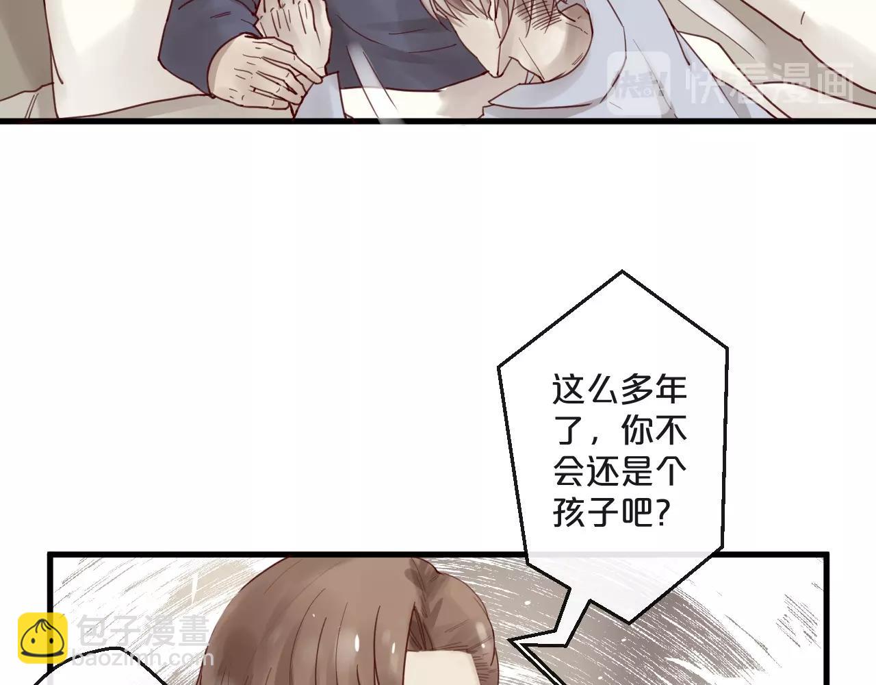 《您的亿万首席请签收》番外 阳飞cp（4） 第17页