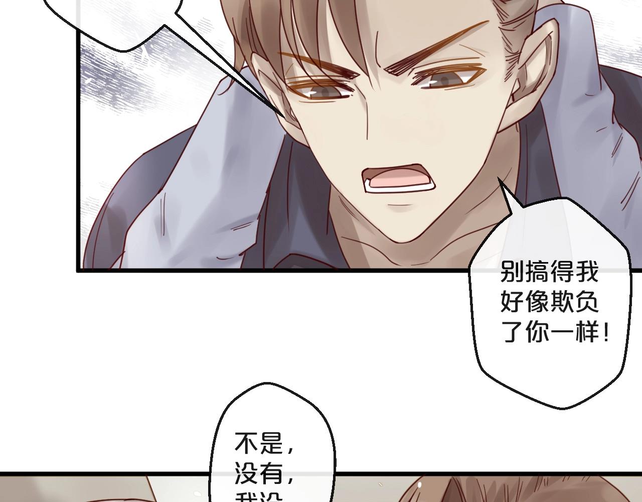 《您的亿万首席请签收》番外 阳飞cp（4） 第29页