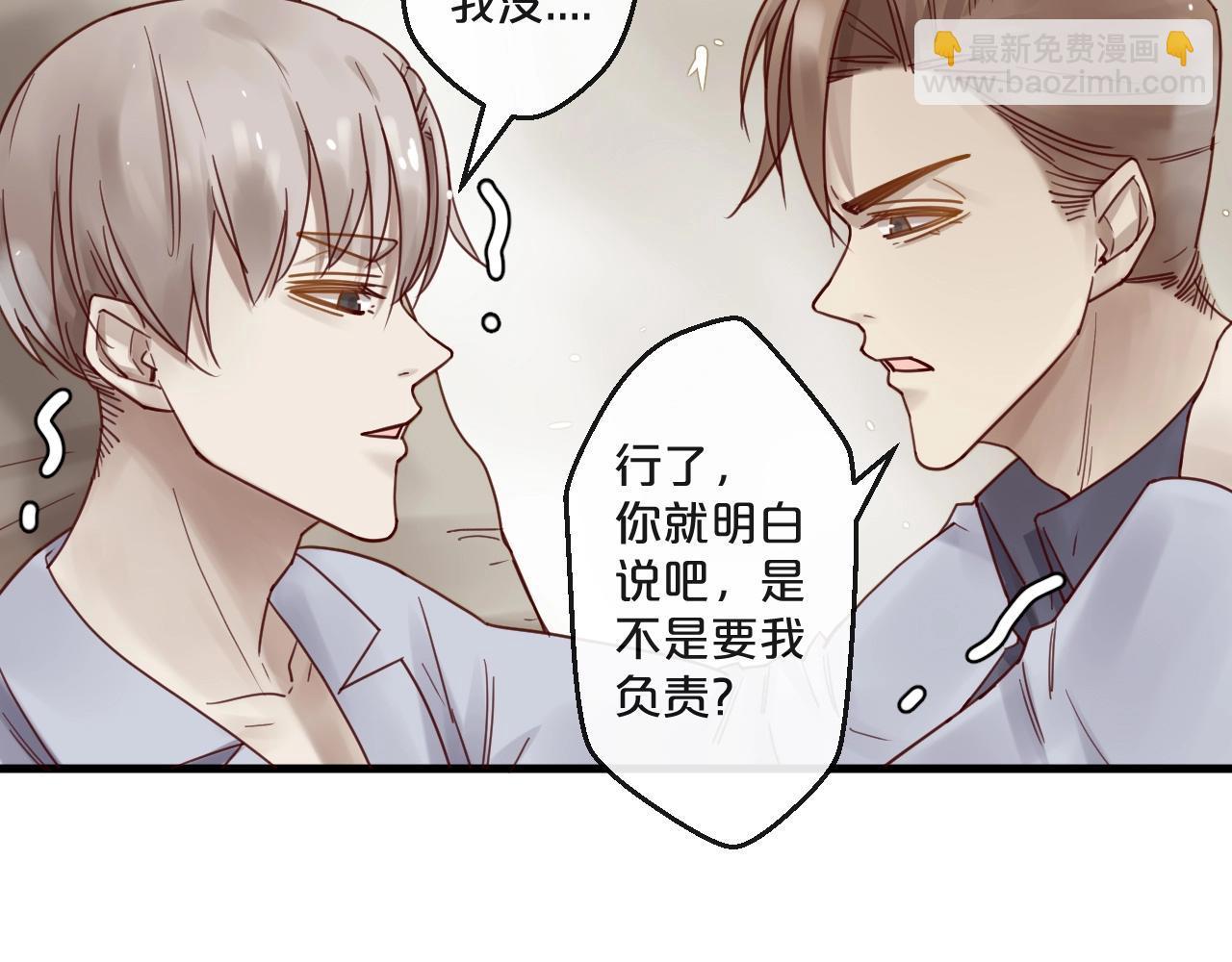 《您的亿万首席请签收》番外 阳飞cp（4） 第30页