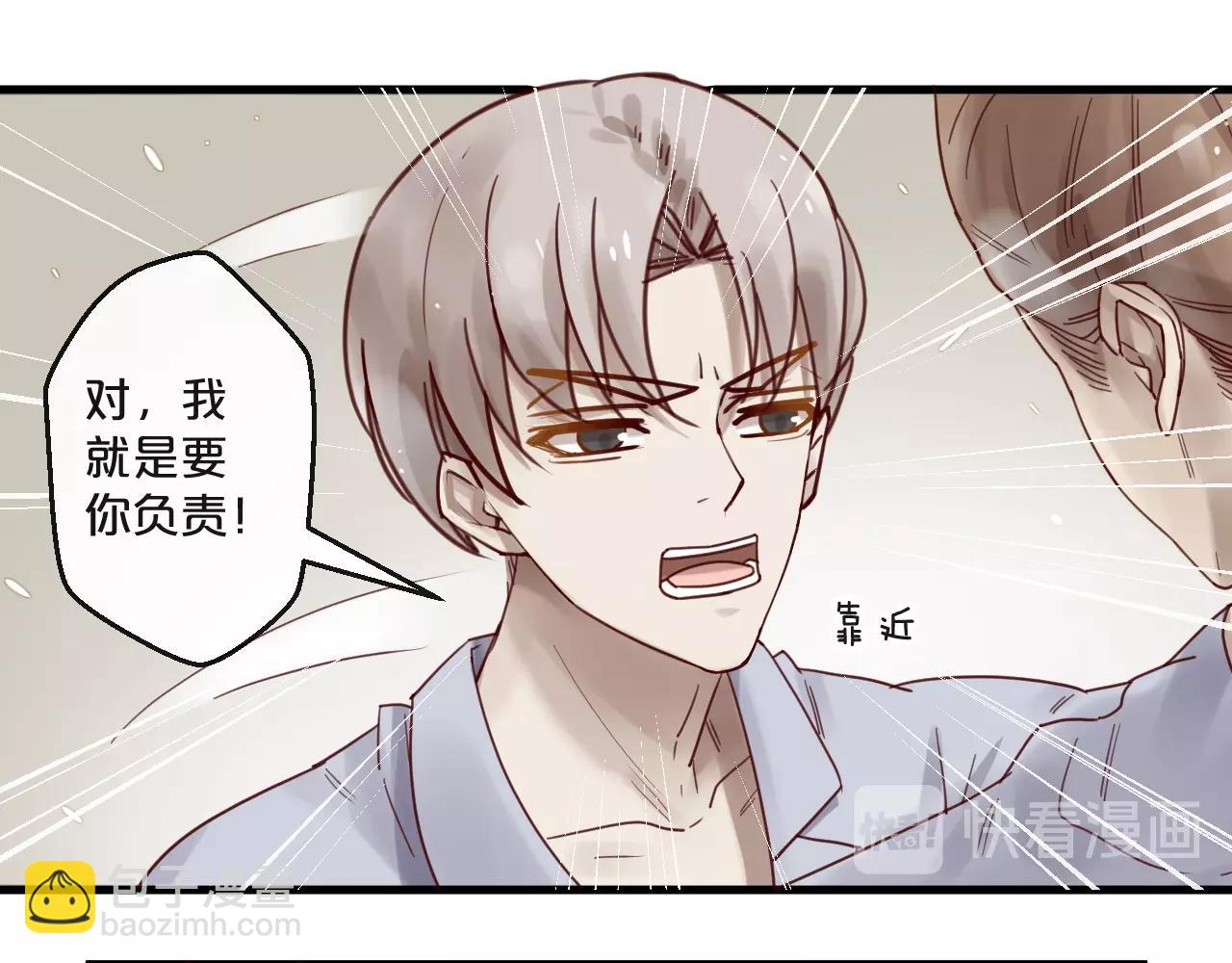 《您的亿万首席请签收》番外 阳飞cp（4） 第31页