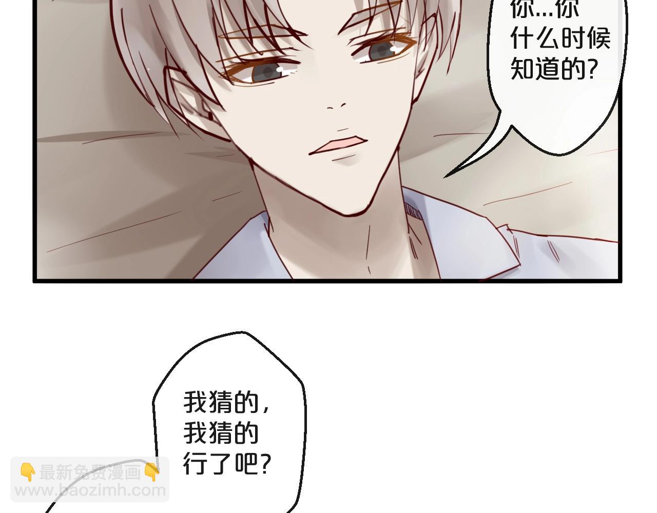 《您的亿万首席请签收》番外 阳飞cp（4） 第38页