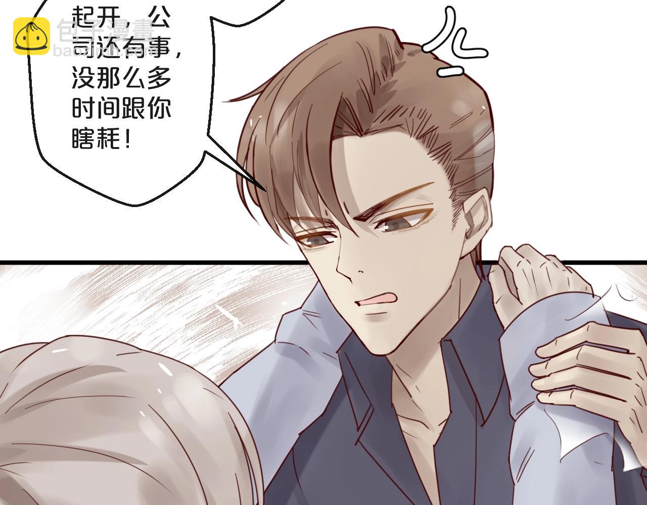 《您的亿万首席请签收》番外 阳飞cp（4） 第39页