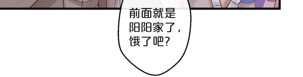 《您的亿万首席请签收》番外 阳飞cp（4） 第48页