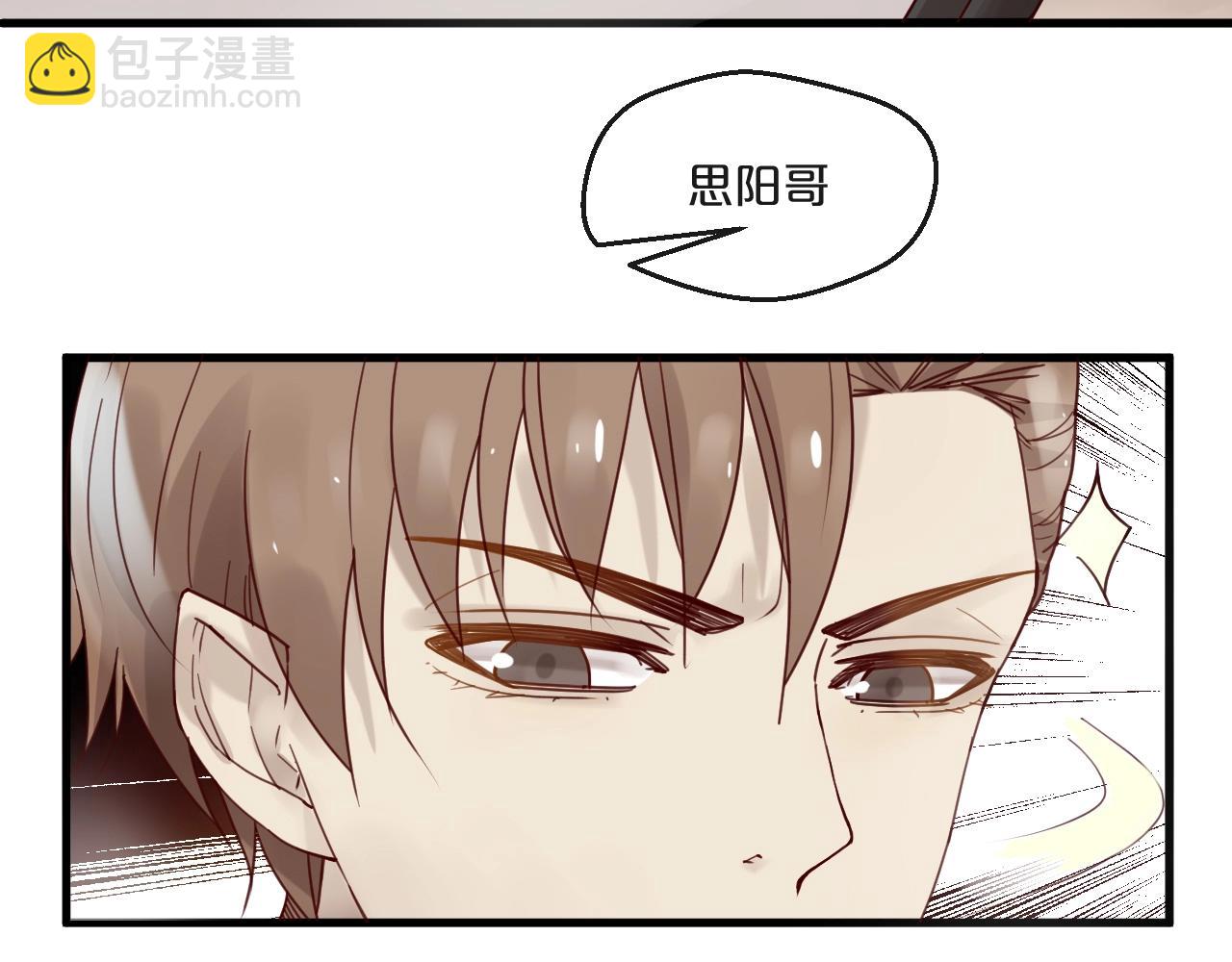 《您的亿万首席请签收》番外完结篇 阳飞cp（6） 第11页