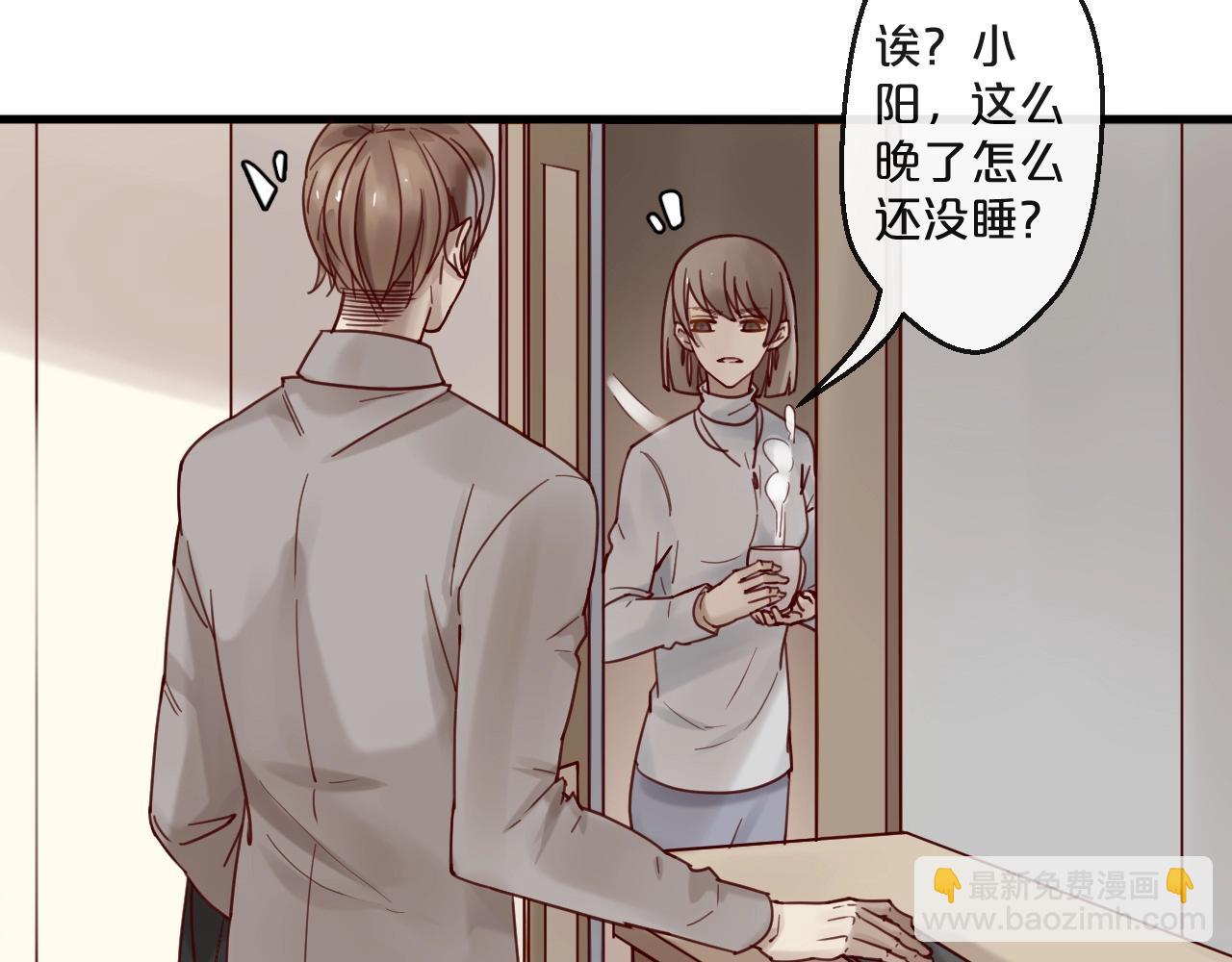 《您的亿万首席请签收》番外完结篇 阳飞cp（6） 第14页