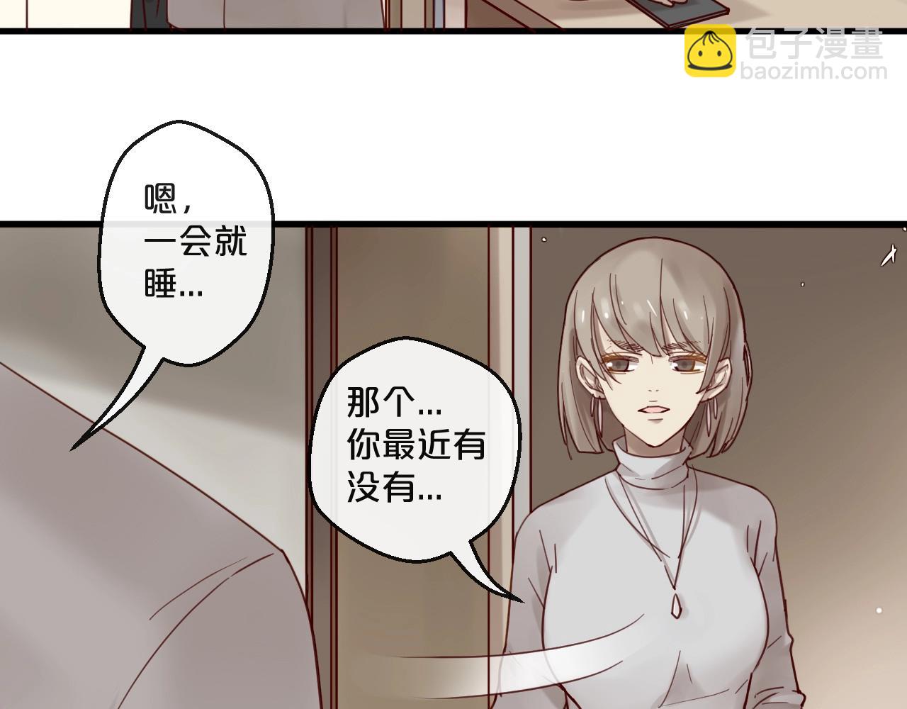 《您的亿万首席请签收》番外完结篇 阳飞cp（6） 第15页