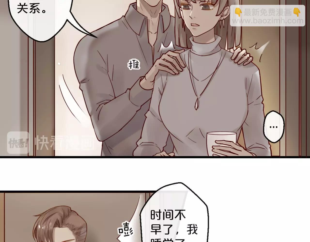 《您的亿万首席请签收》番外完结篇 阳飞cp（6） 第18页