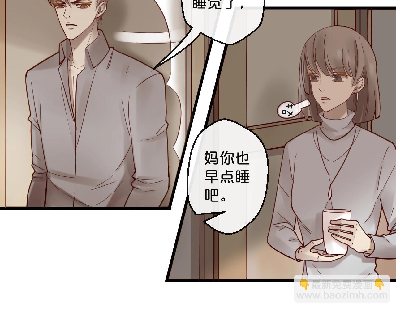 《您的亿万首席请签收》番外完结篇 阳飞cp（6） 第19页