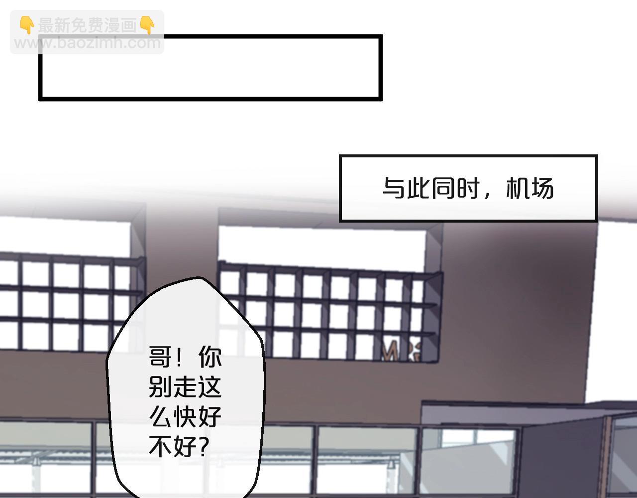 《您的亿万首席请签收》番外完结篇 阳飞cp（6） 第20页
