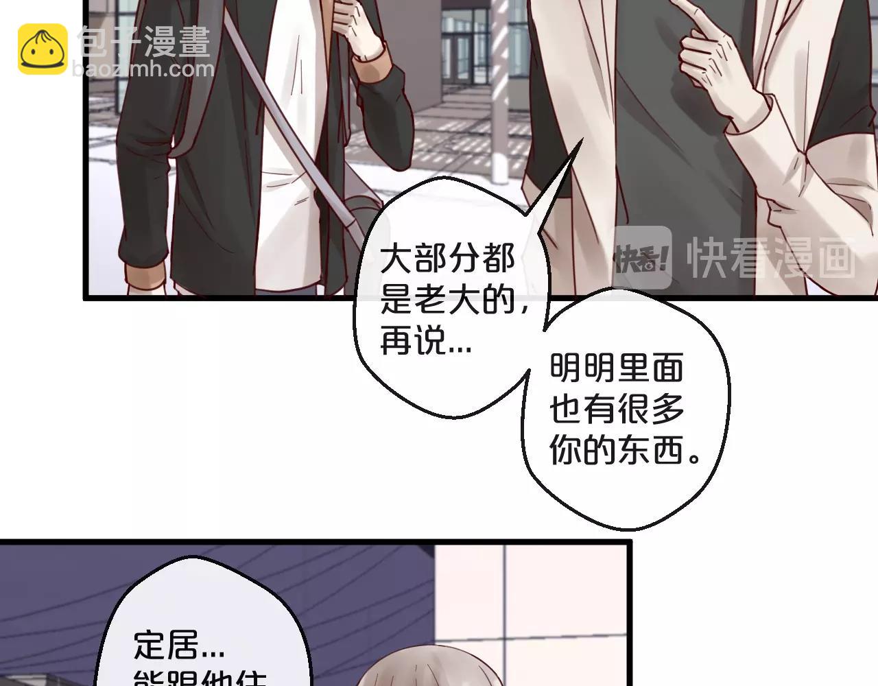 《您的亿万首席请签收》番外完结篇 阳飞cp（6） 第24页