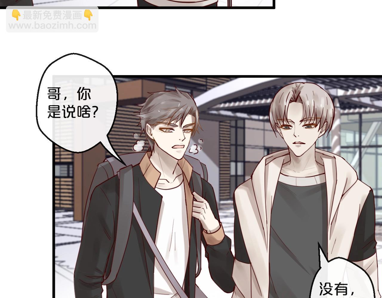 《您的亿万首席请签收》番外完结篇 阳飞cp（6） 第26页