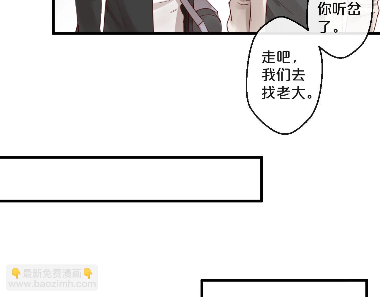 《您的亿万首席请签收》番外完结篇 阳飞cp（6） 第27页