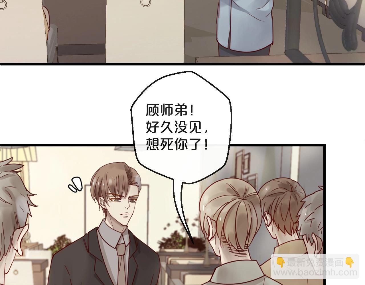 《您的亿万首席请签收》番外完结篇 阳飞cp（6） 第29页