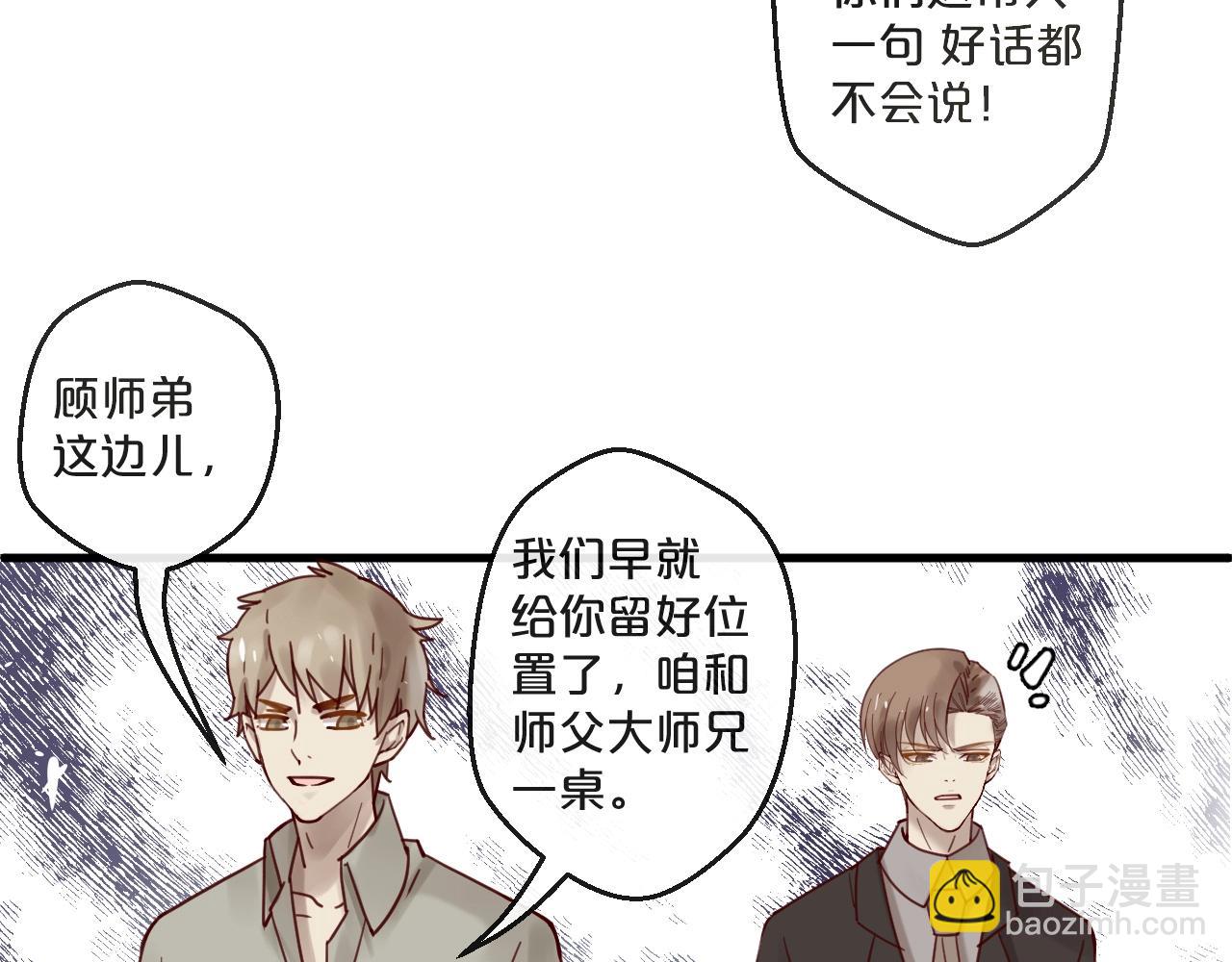 《您的亿万首席请签收》番外完结篇 阳飞cp（6） 第32页