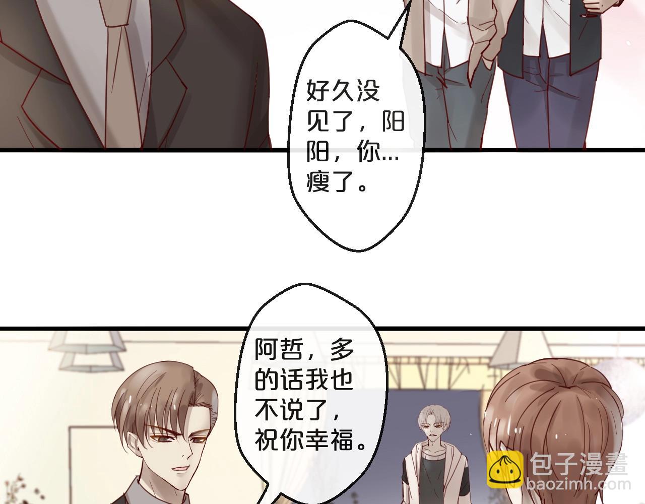 《您的亿万首席请签收》番外完结篇 阳飞cp（6） 第43页