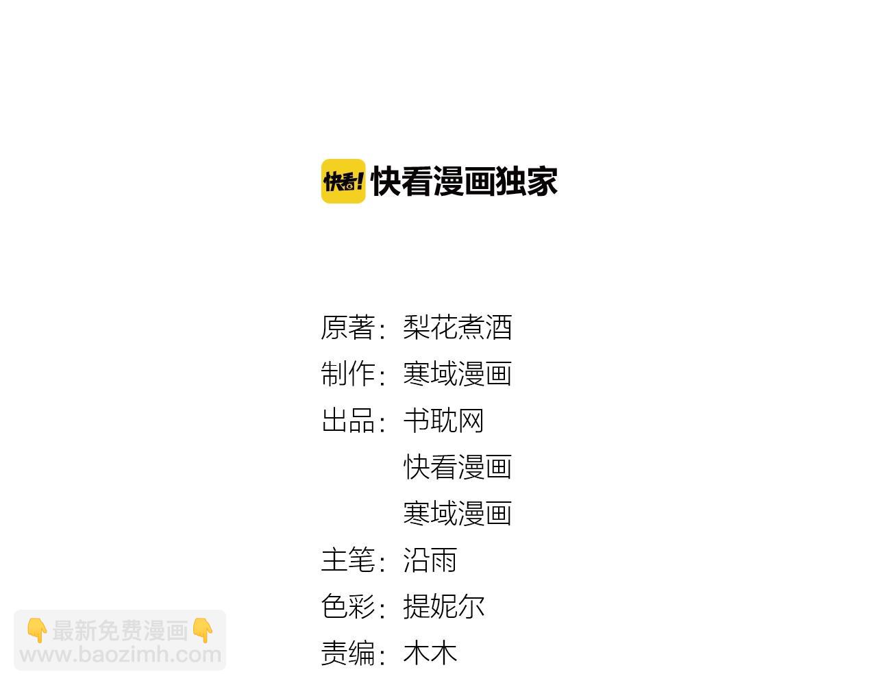 《您的亿万首席请签收》番外完结篇 阳飞cp（6） 第6页