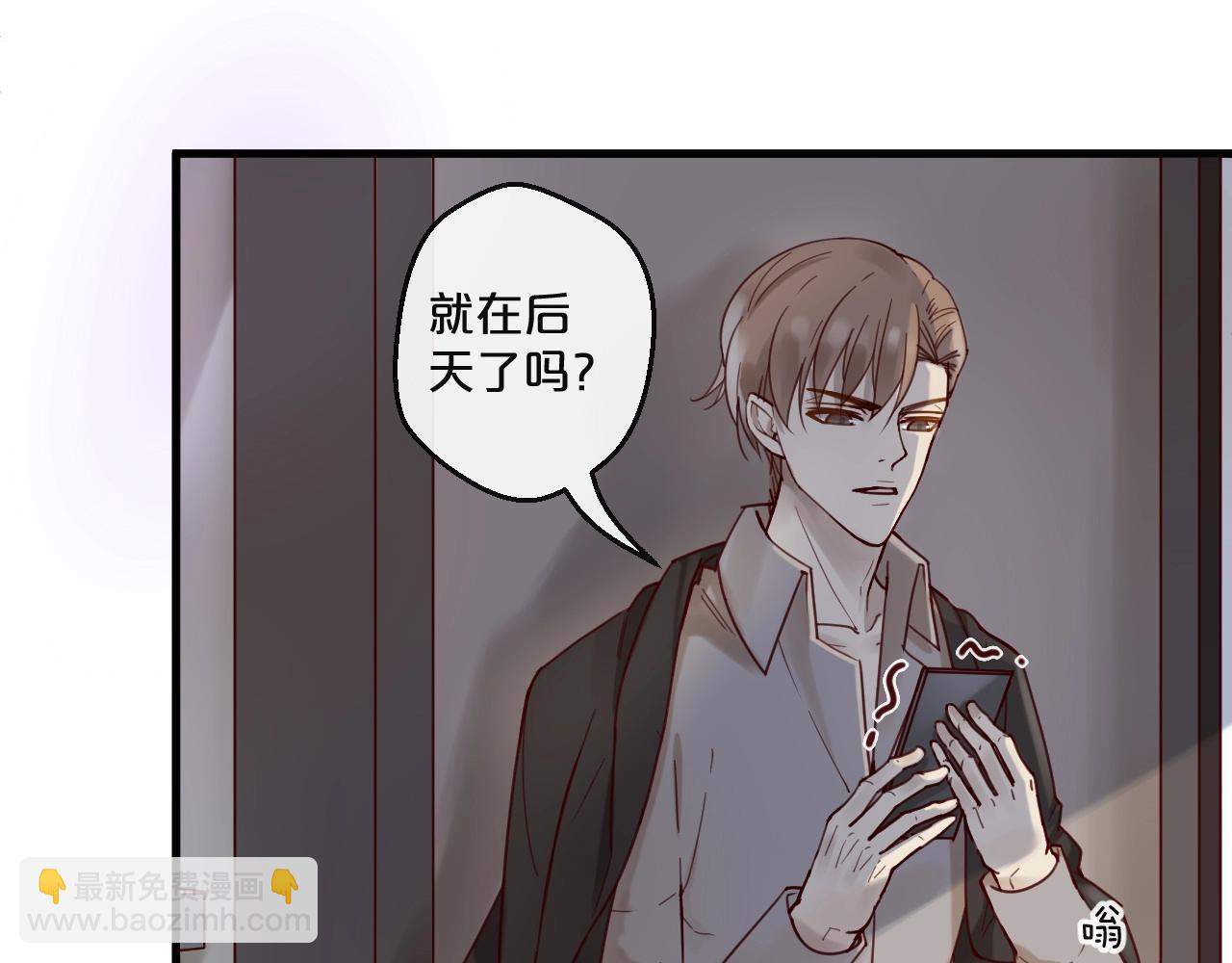 《您的亿万首席请签收》番外完结篇 阳飞cp（6） 第9页
