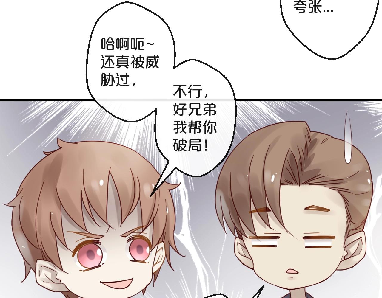《您的亿万首席请签收》番外 阳飞cp（5） 第11页