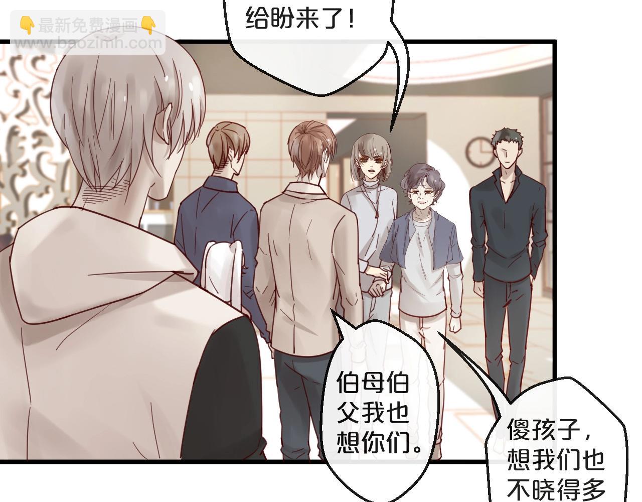 《您的亿万首席请签收》番外 阳飞cp（5） 第13页