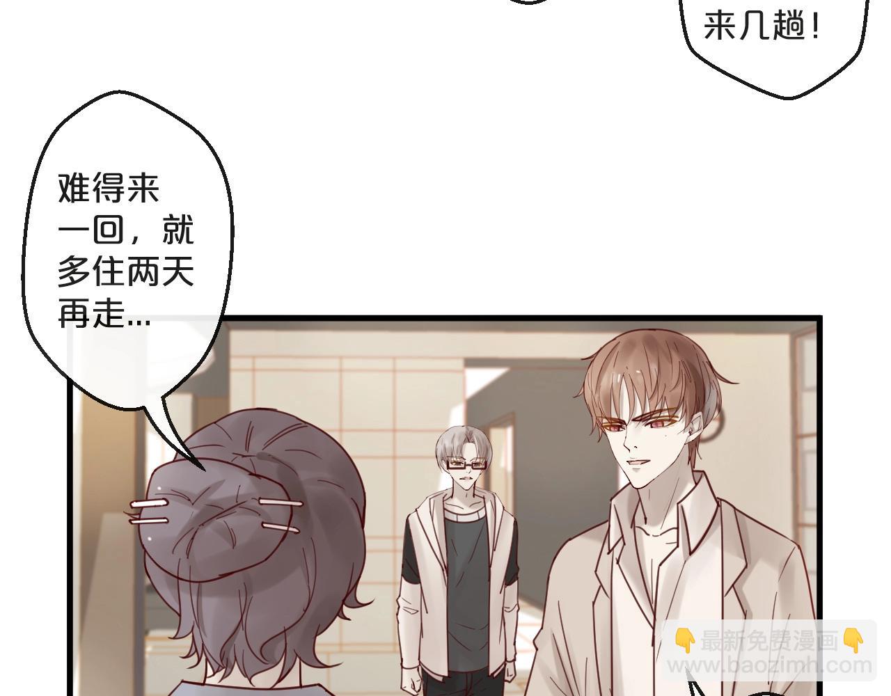 《您的亿万首席请签收》番外 阳飞cp（5） 第14页