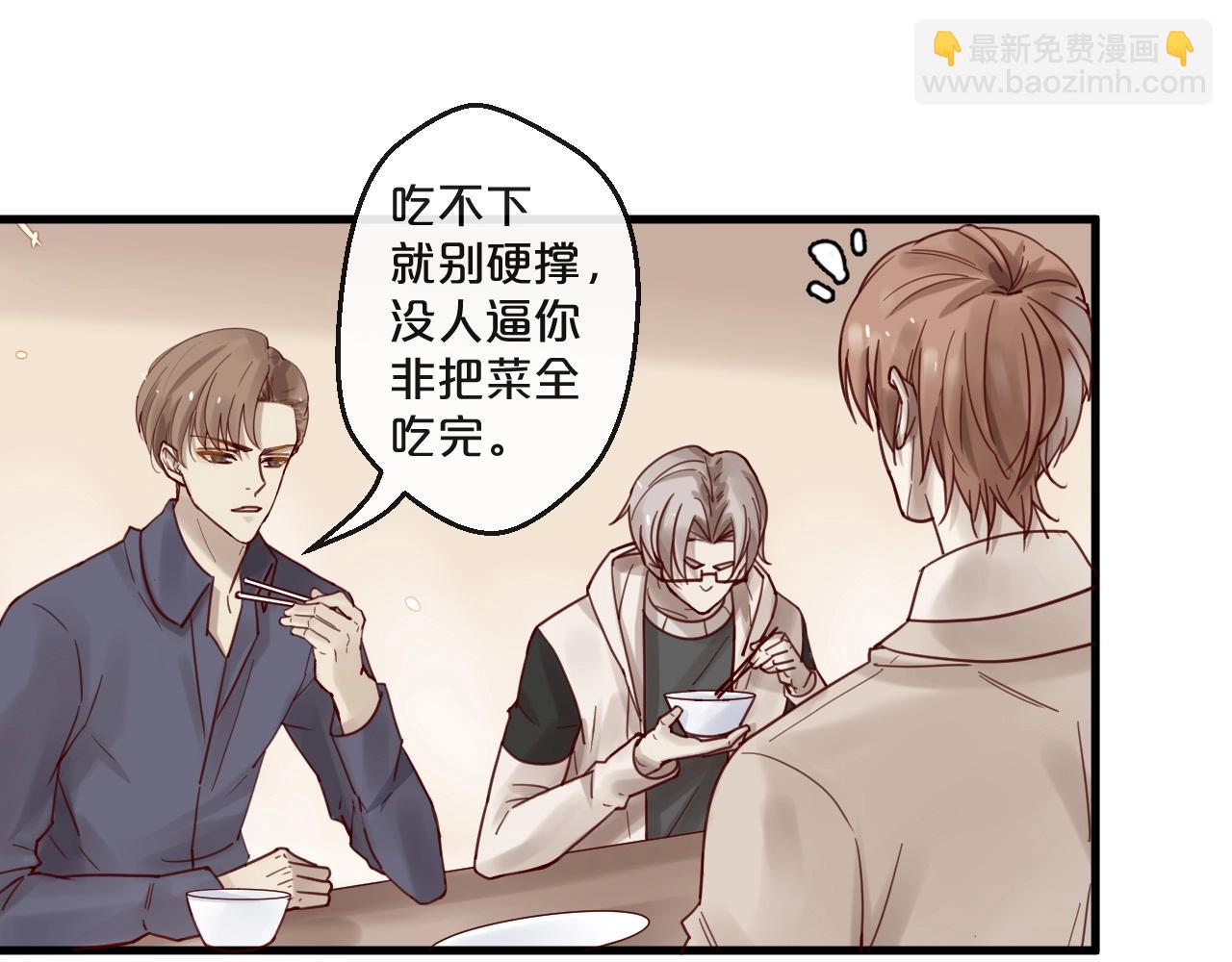 《您的亿万首席请签收》番外 阳飞cp（5） 第19页