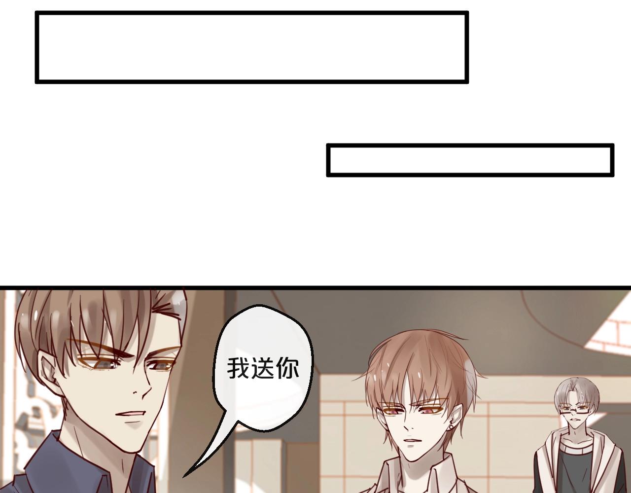 《您的亿万首席请签收》番外 阳飞cp（5） 第21页