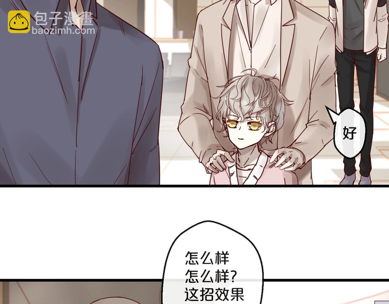 《您的亿万首席请签收》番外 阳飞cp（5） 第22页