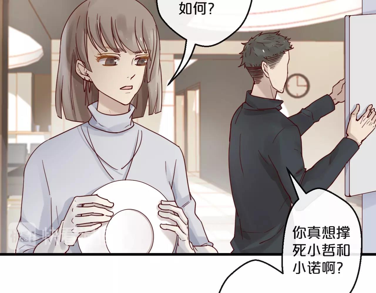 《您的亿万首席请签收》番外 阳飞cp（5） 第23页