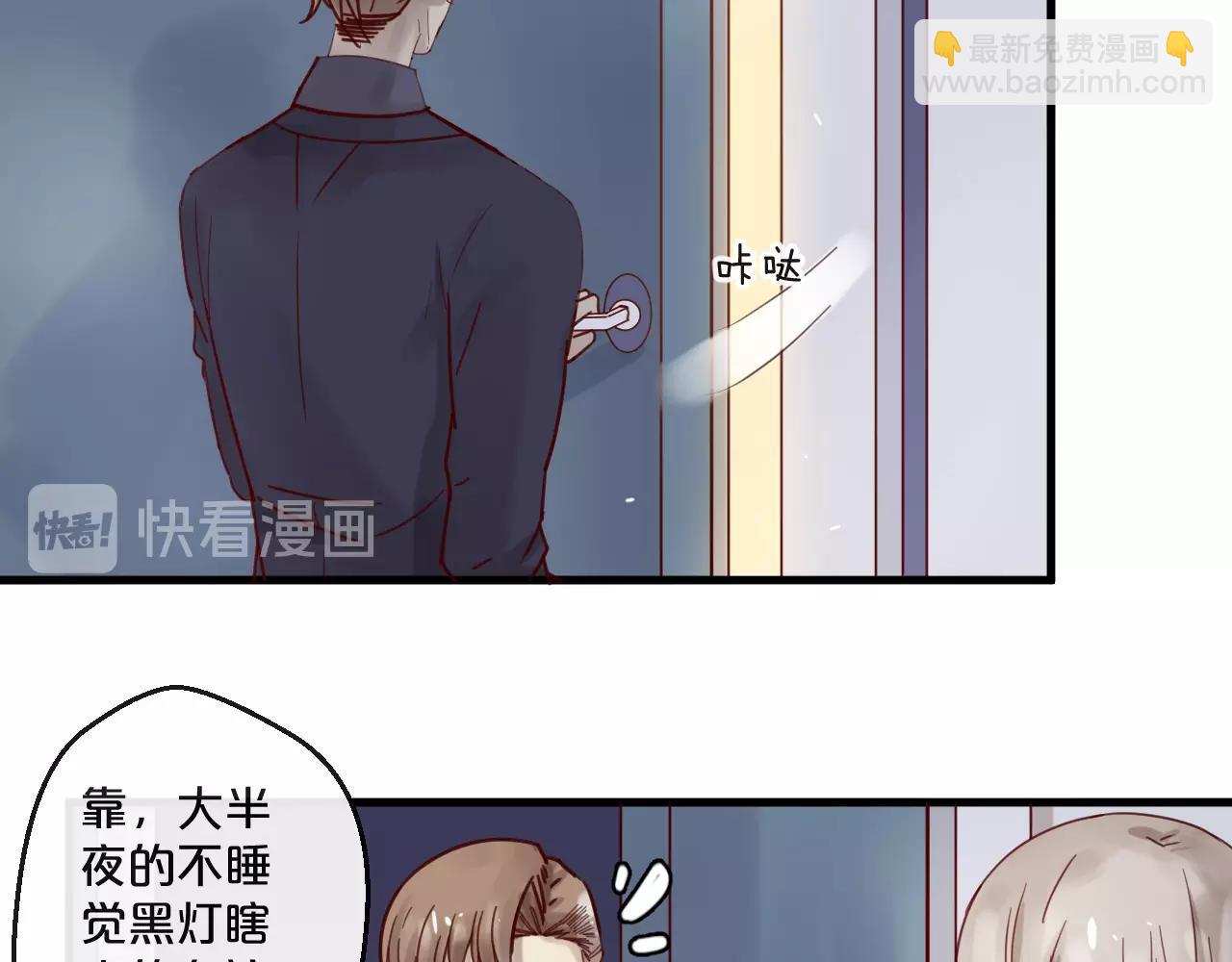 《您的亿万首席请签收》番外 阳飞cp（5） 第31页