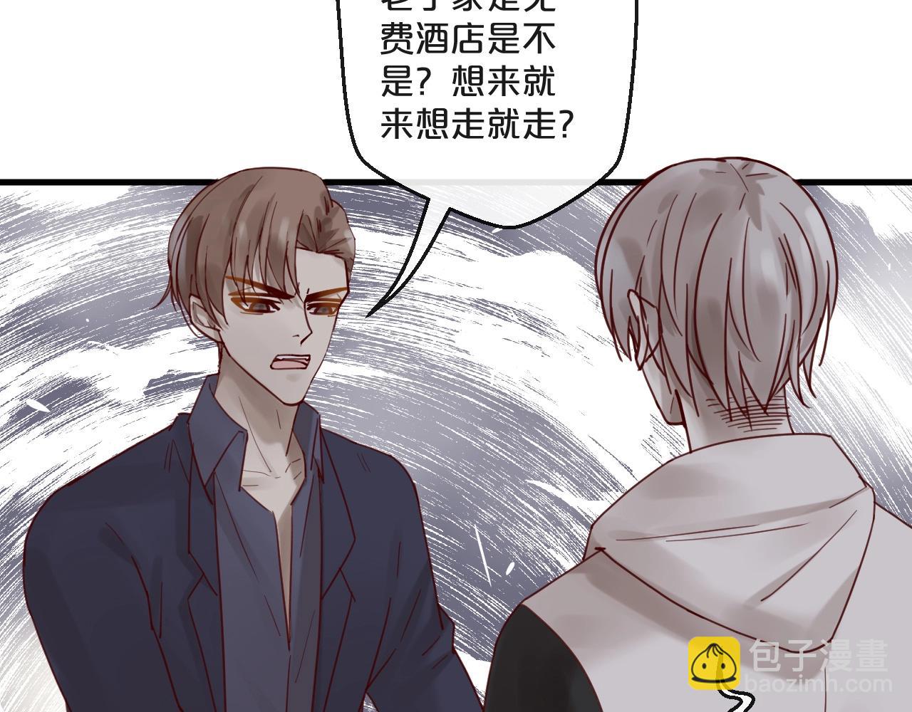 《您的亿万首席请签收》番外 阳飞cp（5） 第42页