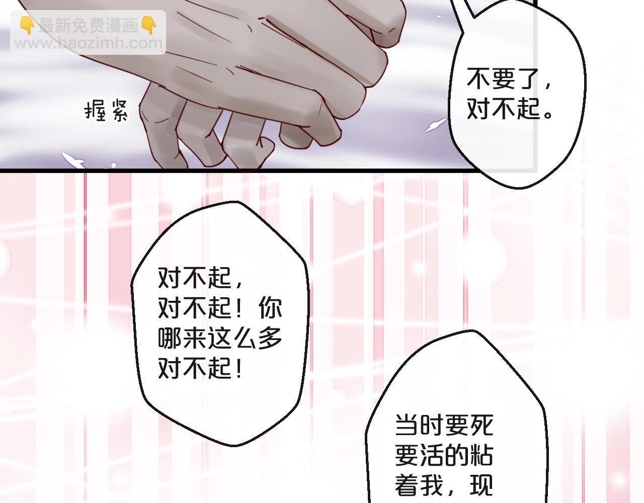 《您的亿万首席请签收》番外 阳飞cp（5） 第44页