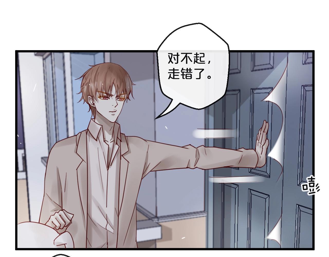 《您的亿万首席请签收》番外 阳飞cp（5） 第4页