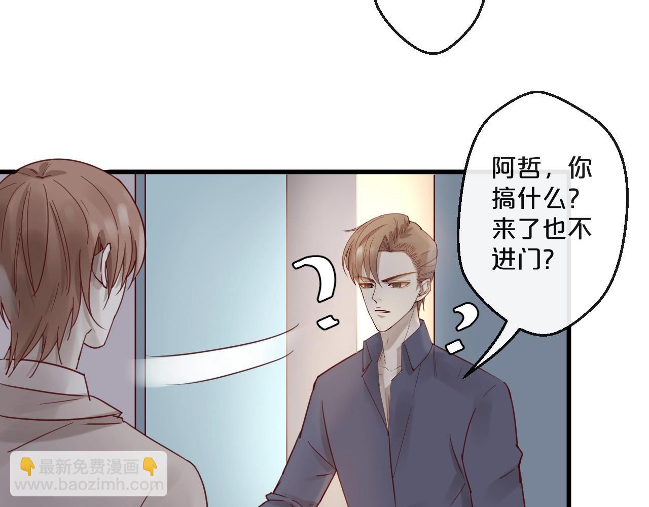 《您的亿万首席请签收》番外 阳飞cp（5） 第6页