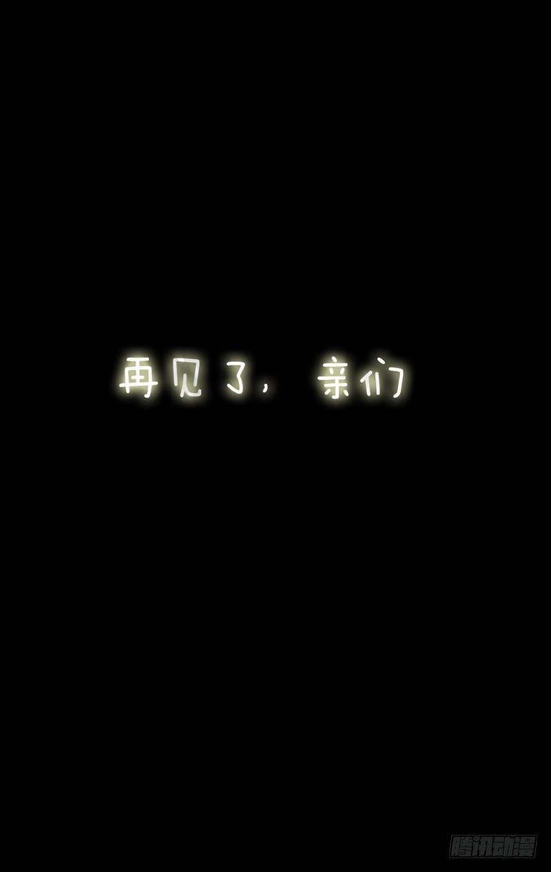 《丁神经与肿瘤君》第？话 对不起了，大家 第5页