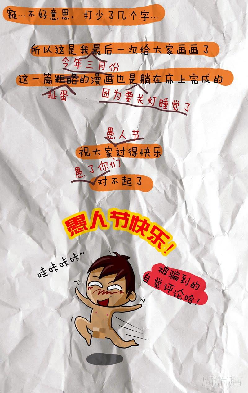 《丁神经与肿瘤君》第？话 对不起了，大家 第6页