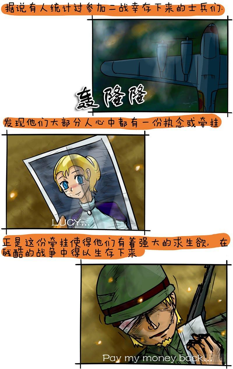 《丁神经与肿瘤君》第27话 牵挂的力量 第2页