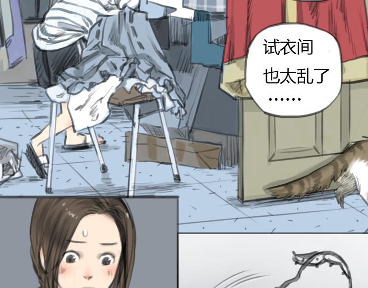 《十二点的灰姑娘》第2话 灰姑娘的魔咒开启！ 第13页