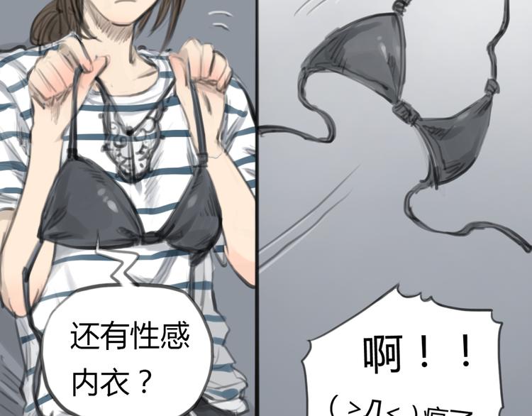 《十二点的灰姑娘》第2话 灰姑娘的魔咒开启！ 第14页