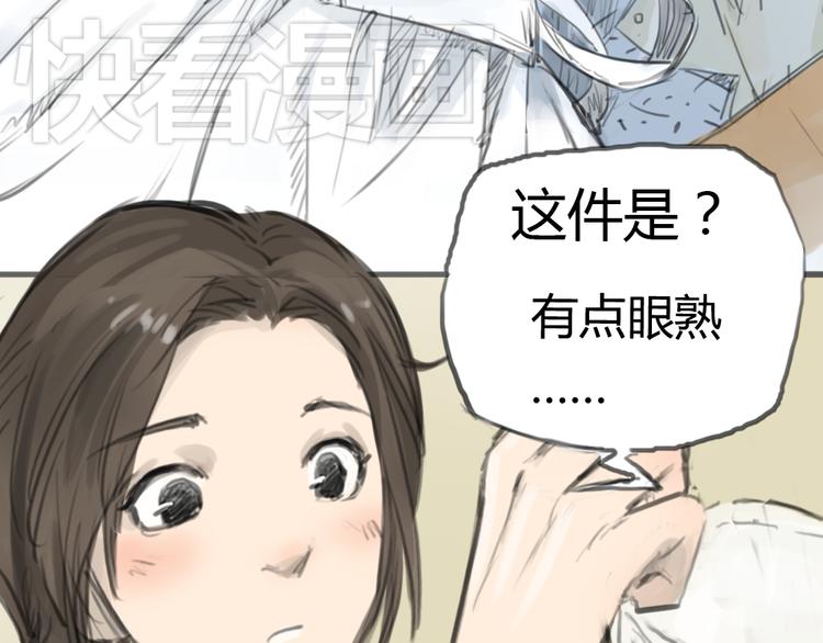 《十二点的灰姑娘》第2话 灰姑娘的魔咒开启！ 第17页