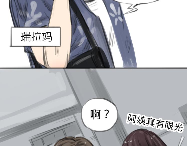 《十二点的灰姑娘》第2话 灰姑娘的魔咒开启！ 第20页