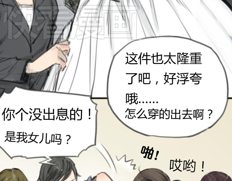 《十二点的灰姑娘》第2话 灰姑娘的魔咒开启！ 第22页