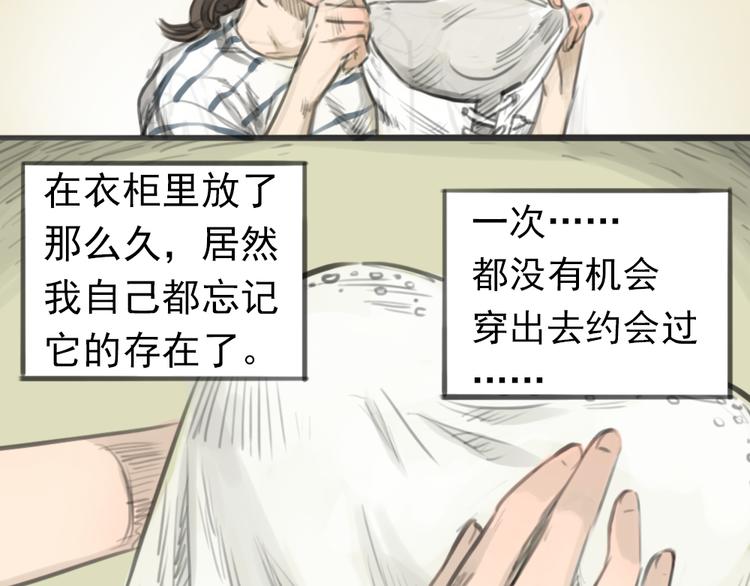 《十二点的灰姑娘》第2话 灰姑娘的魔咒开启！ 第28页