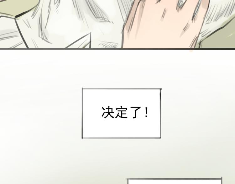 《十二点的灰姑娘》第2话 灰姑娘的魔咒开启！ 第29页