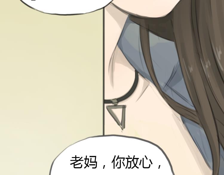 《十二点的灰姑娘》第2话 灰姑娘的魔咒开启！ 第41页