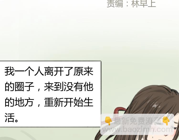 《十二点的灰姑娘》第2话 灰姑娘的魔咒开启！ 第4页