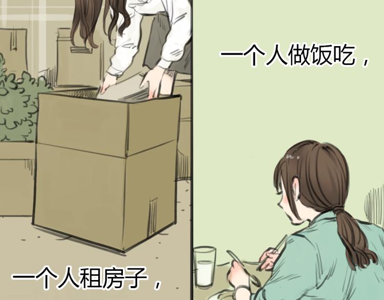 《十二点的灰姑娘》第2话 灰姑娘的魔咒开启！ 第6页